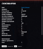 Снимок экрана (26).png